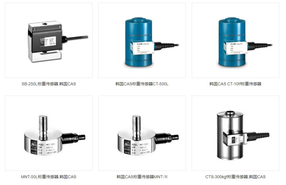 韓國凱士稱重傳感器