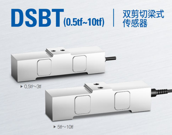 DSBT-5kgf