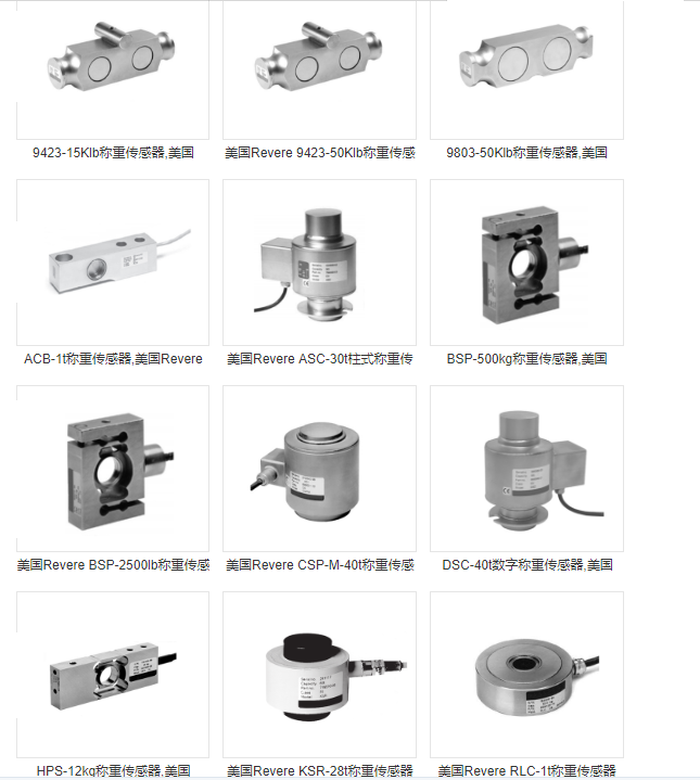 美國vishay Revere  Transducers