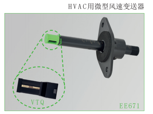 EE671微型風速變送器 傳感器 奧地利E+E