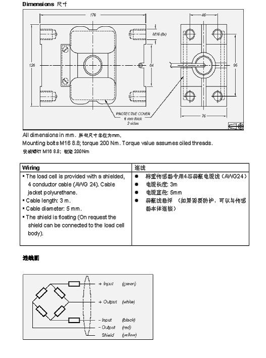 FLINTEC PC2H 單點(diǎn)式稱重傳感器技術(shù)參數(shù)圖3