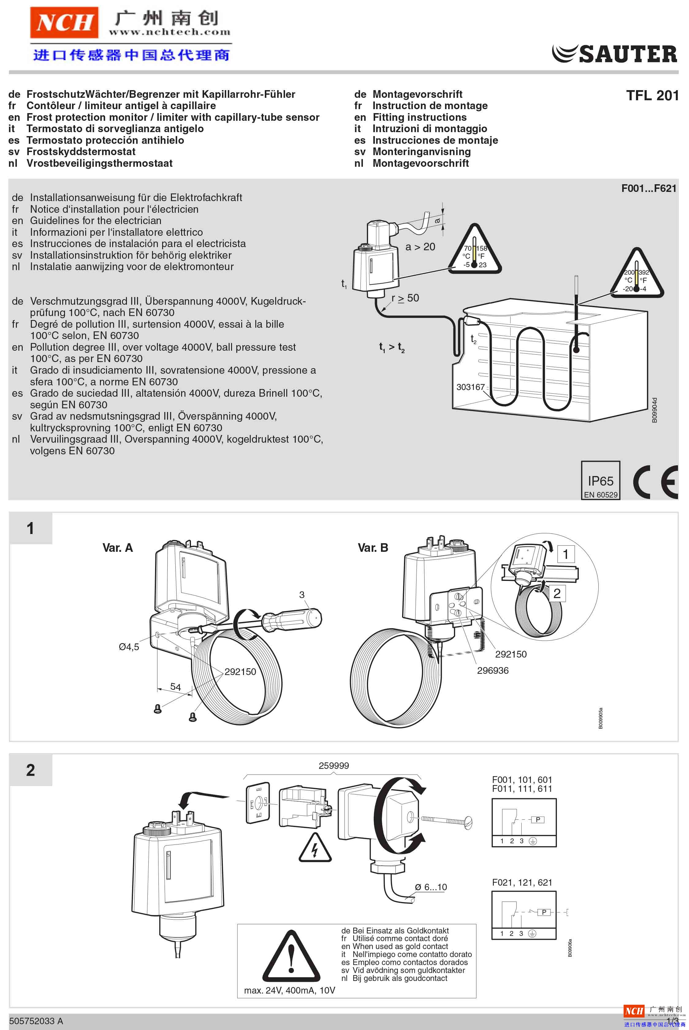 TFL 201控制器 TFL 201冰箱后衛控制器