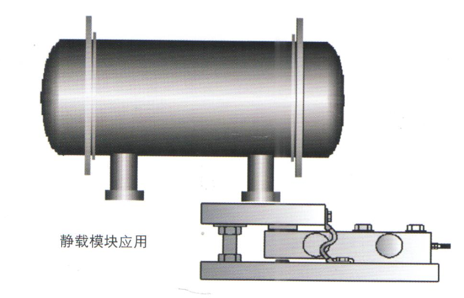 中等量程稱重模塊應用靜載模塊